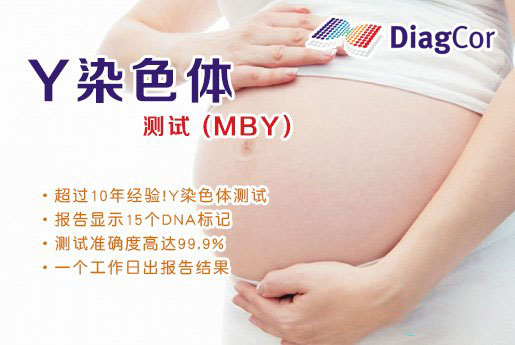 浮梁分部 5周香港验血查男女-香港达雅高化验所