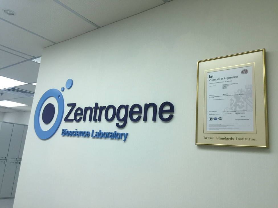 浮梁分部 香港大Z化验所